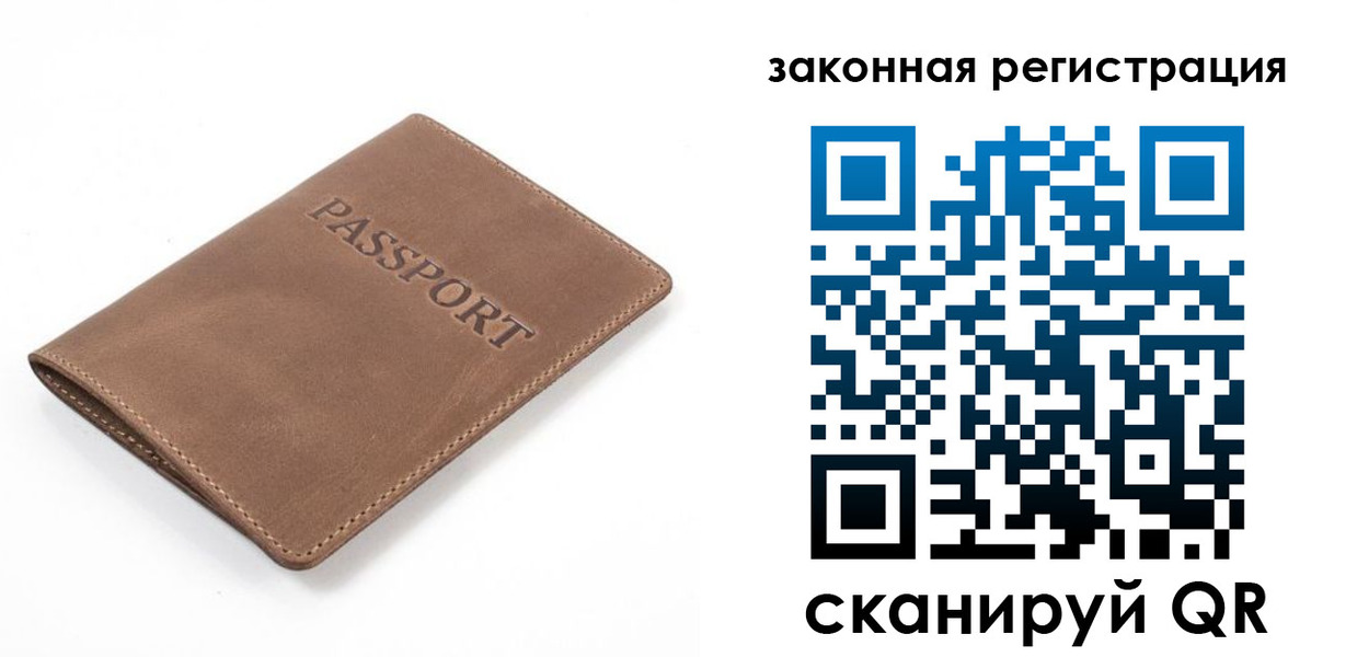 временная регистрация в квартире в Братске