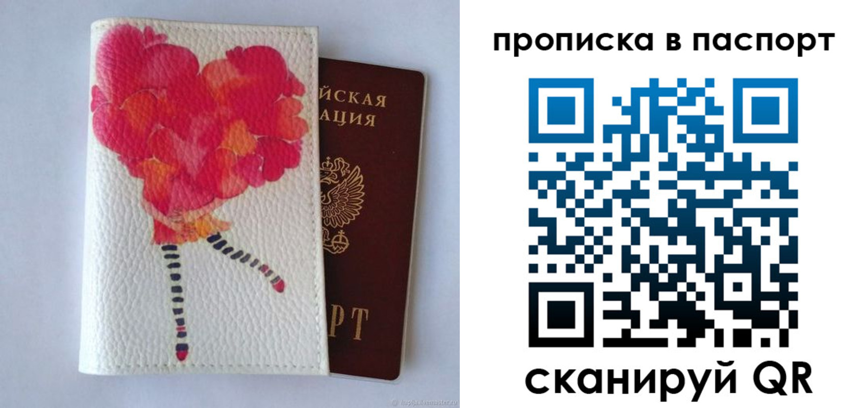 временная регистрация гарантия в Братске
