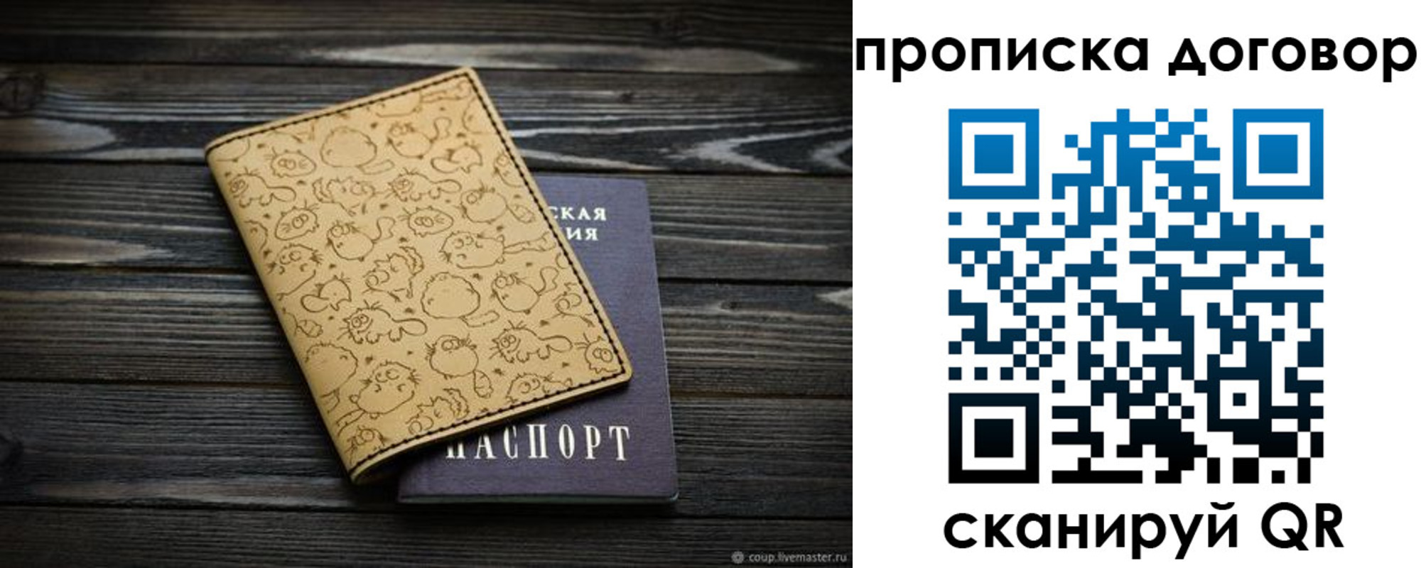 временная регистрация поиск в Братске