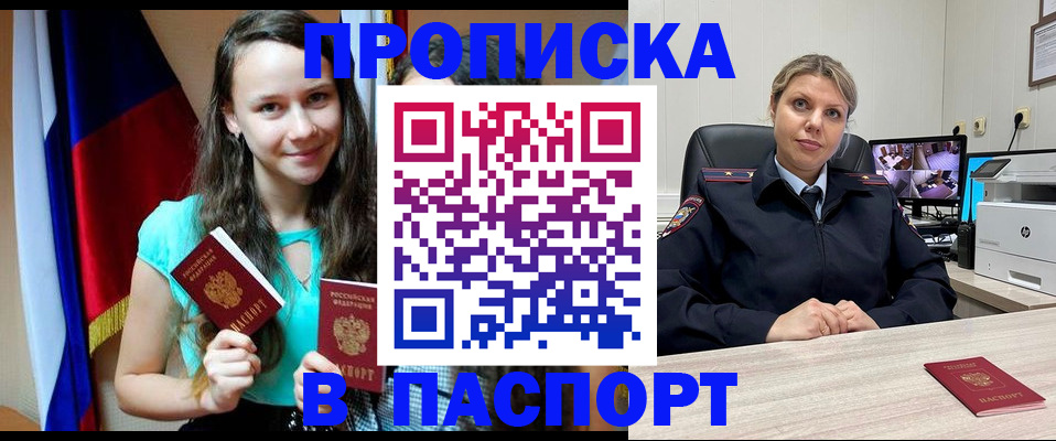 регистрация для дет. сада в Братске