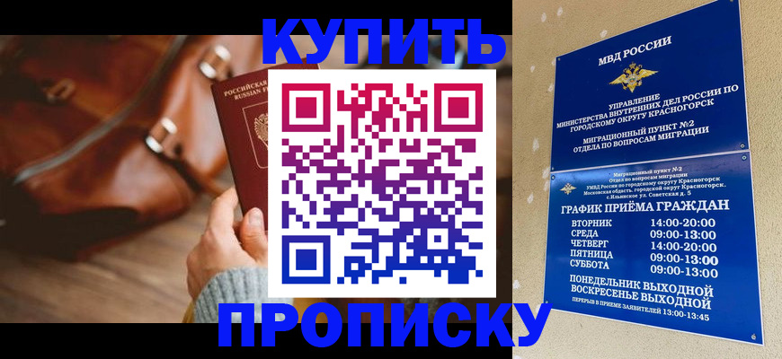регистрация для школы в Братске