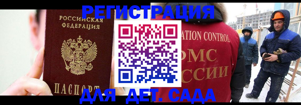 где прописаться в Братске