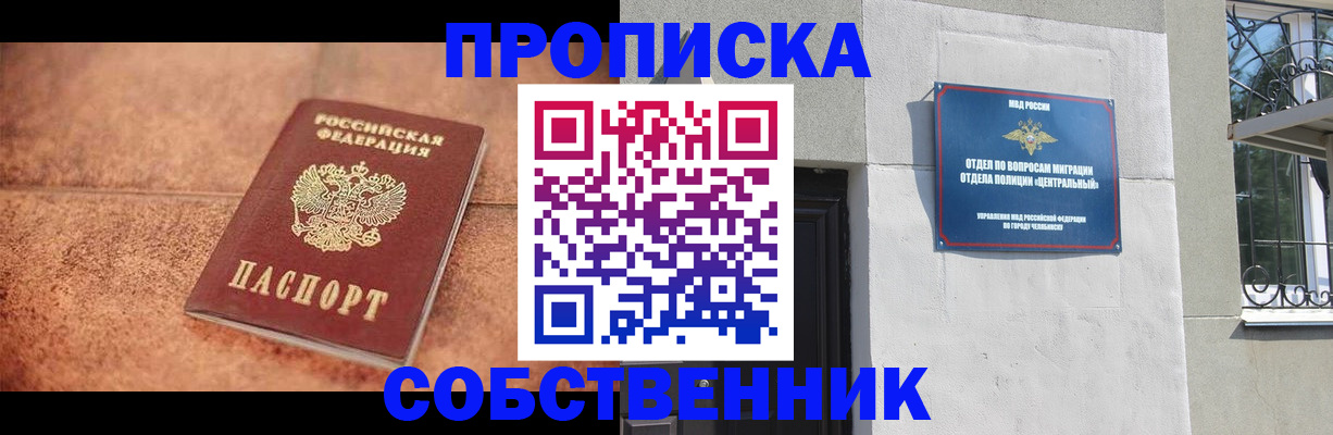 миграционный учет в Братске