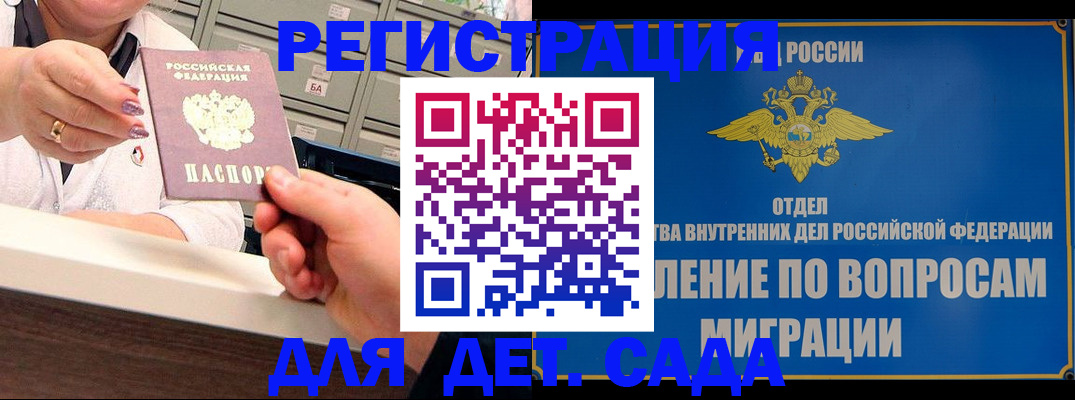 прописка от собственника в Братске